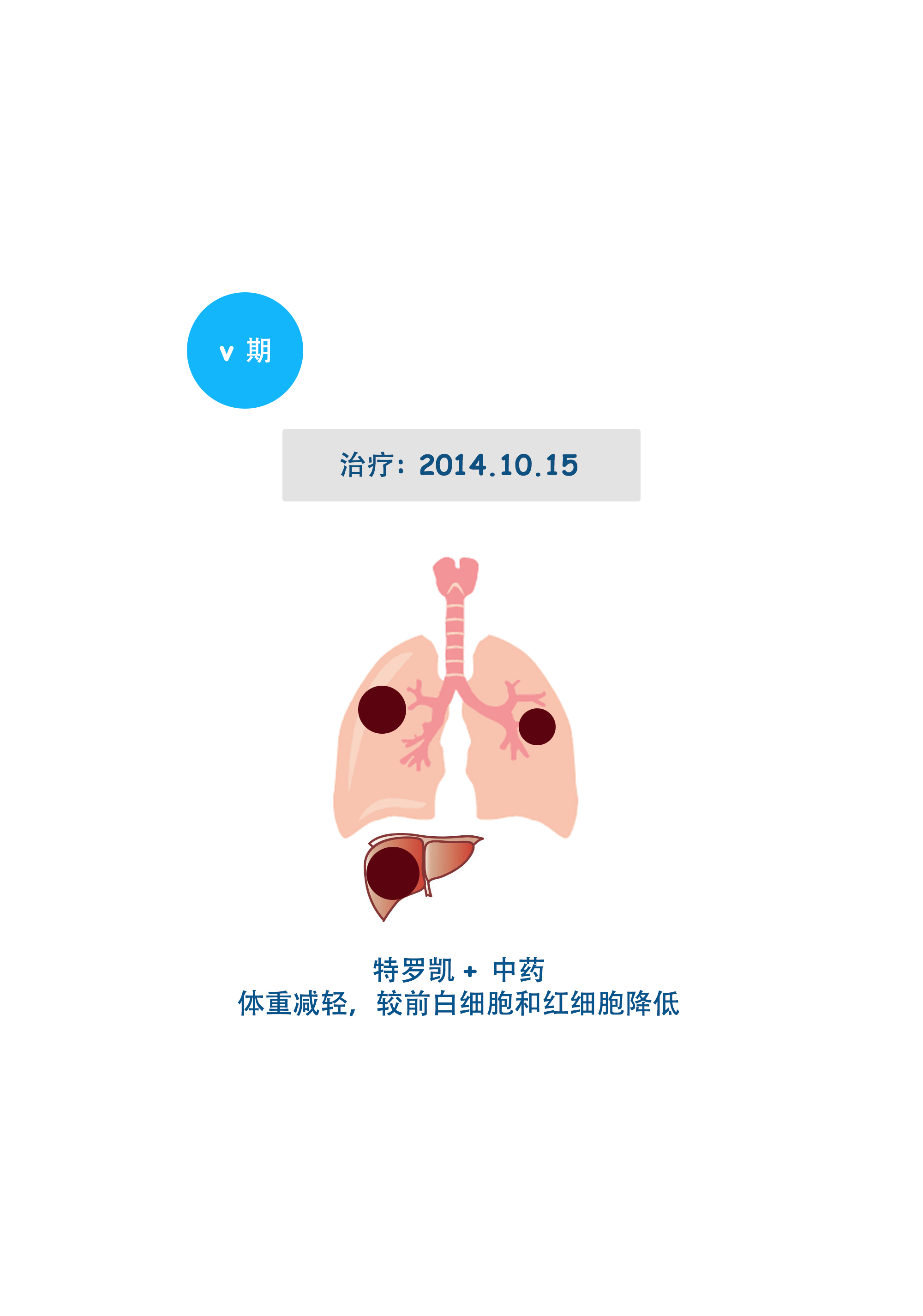 治疗9.jpg