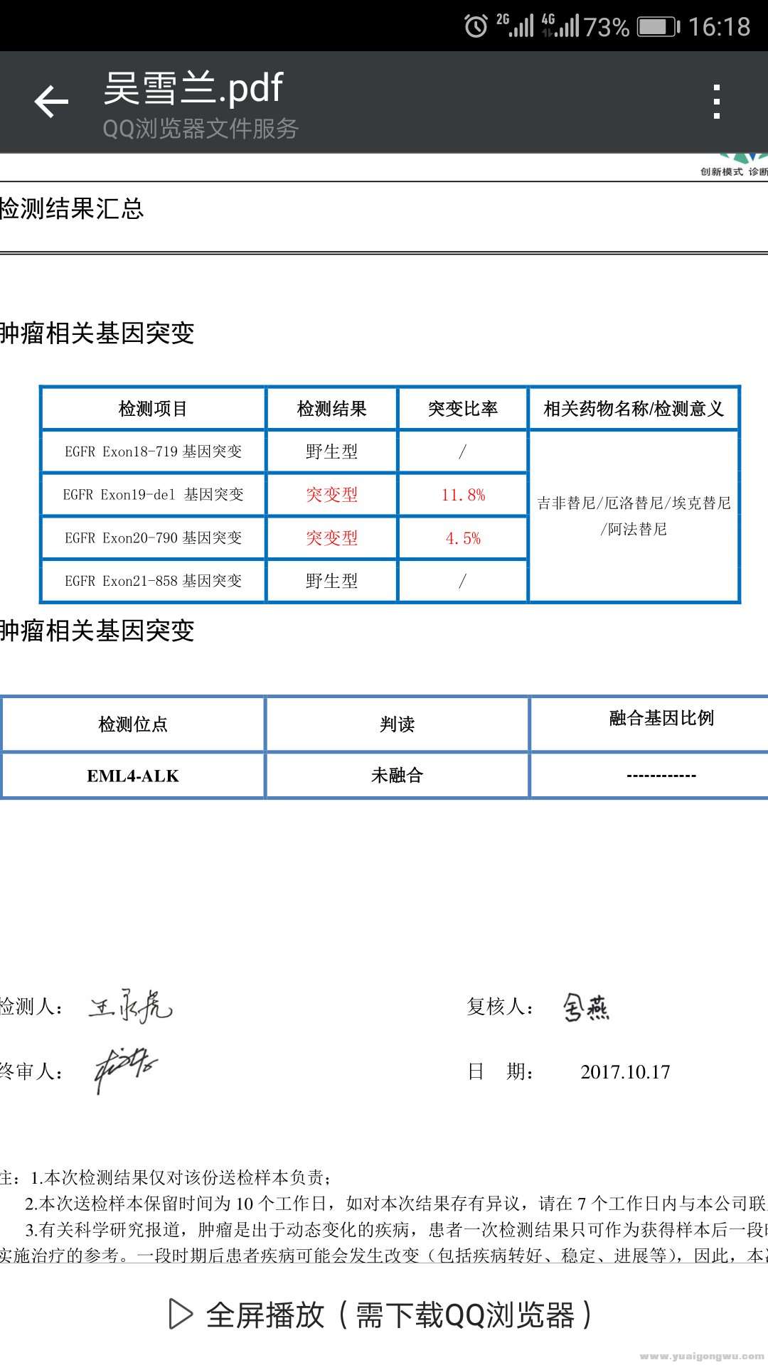 微信图片_20180208162020.jpg