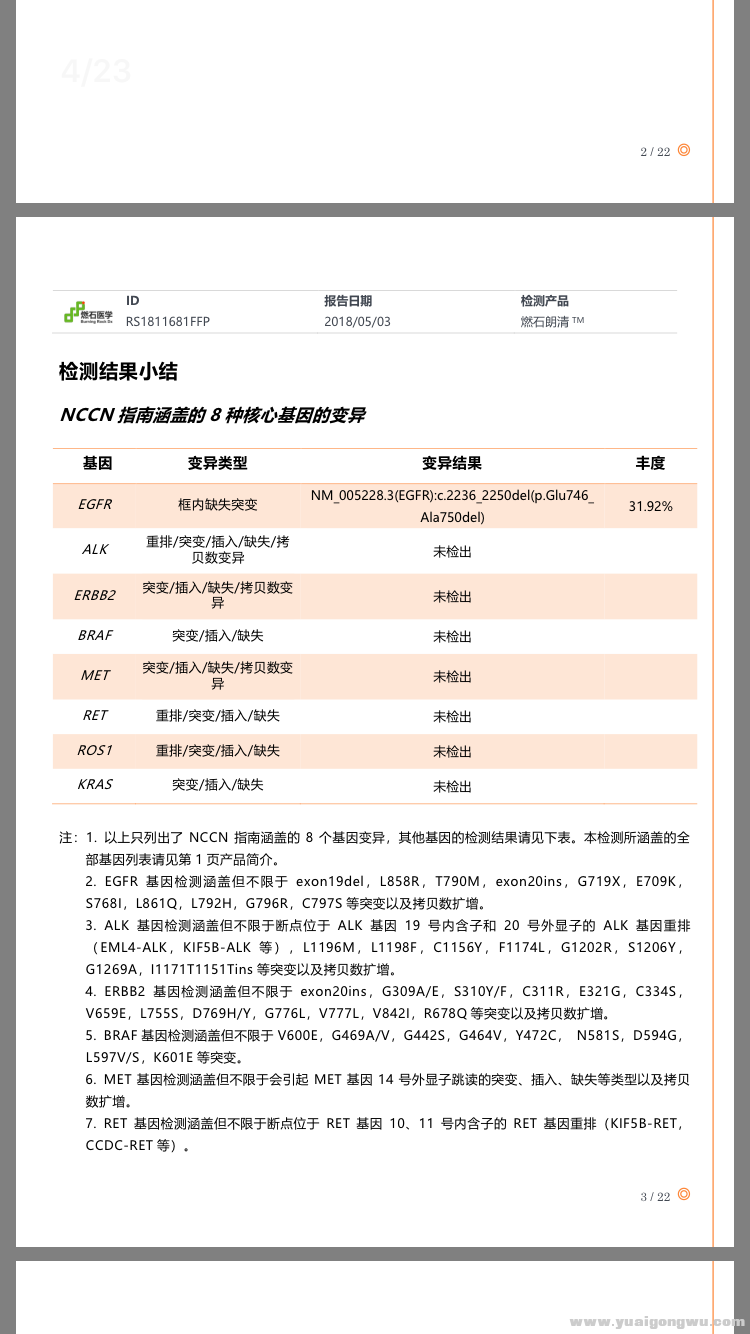 QQ图片20180528095542.png