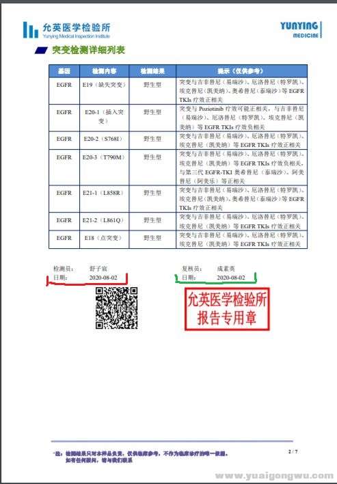 检测报告2 .JPG