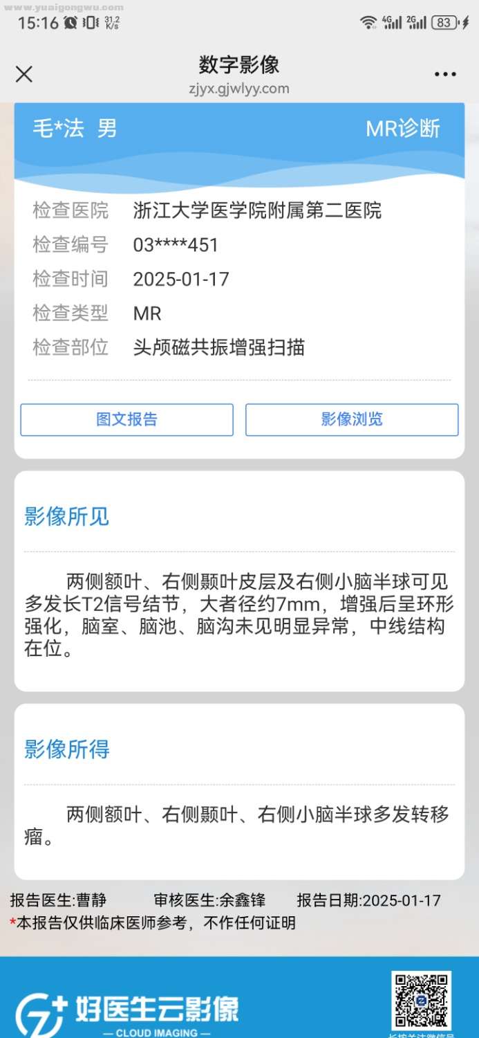 Screenshot_20250118_151636_com.tencent.mm.jpg